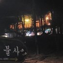 성불사 약수터 이미지