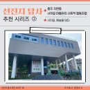 이야기가 있는 사과나무 마을 | [선진지 답사 추천 시리즈 ③] - 사이길 마을관리 사회적협동조합