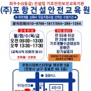 포항건설안전교육원 이미지