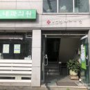 오영철내과의원 이미지