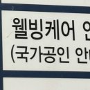 웰빙케어안마원 이미지