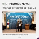 광명프라미스어학원