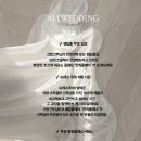 메종드루즈 | 대전 웨딩플래너와 함께한 메종드보네르 예식 후기 | 올웨딩 박한희 실장 | 대전 루즈앤모니끄