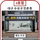 드림차유리