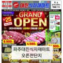 대진식자재 이미지
