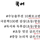 스터디스타보습학원