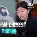 세관직원도 무혐의 낸 검•경 합동수사본부 ㅡ 백경정을 공보규칙위반으로 조치(?),임은정의 정체는? 이미지