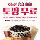 (주)공차코리아 티스토리