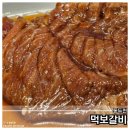 먹보갈비 | 동두천 지행역 먹보갈비 고깃집에서 맛본 회식