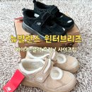 브리즈 | 뉴발란스 윈터브리즈 후기｜사이즈 팁부터 착용감까지 (베이지 240·블랙220 비교)