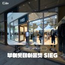 의류매장 | 의류매장 인테리어비용 실제 시공 사례 후기 [부여 롯데아울렛 SIGE]