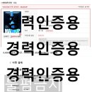 대리티켓팅 댈티 용병 해드립니다. 이미지