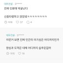 예랑 몰래 결정사 등록한 여자. 이미지