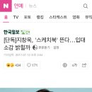 [단독]지창욱, '스케치북' 뜬다…입대 소감 밝힐까 이미지