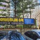 날아라 현수막 달려라 간판