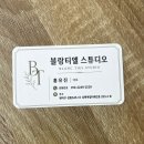 샵인샵 | 부천 상동역 SMP 두피문신 솔직후기 | 부천 샵인샵 베드쉐어 블랑티엘스튜디오