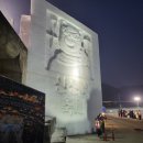 화천새싹길 | [방문꿀팁] 2026 화천 산천어 축제