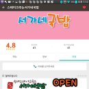 서가네국밥 이미지