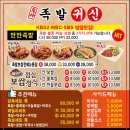 족발귀신제주
