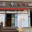 참조은복집 이미지