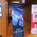 임영웅 영화 신세계센텀시티 cgv 스크린엑스 명당자리 싱어롱 할인정보