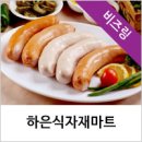 하은쇼핑몰 네이버블로그