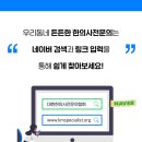 서신부부한의원 이미지