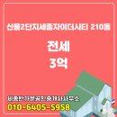 2단지시티공인중개사사무소 이미지