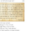 31회 한국사능력검정시험 고급 해설 11번 : 문무왕의 업적 이미지