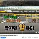 주식회사 알차다