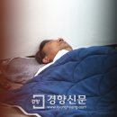 권호욱 경향신문