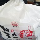 불스떡볶이 로고