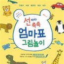 엄마의 그림책 놀이 이미지