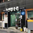 누리 한우촌 이미지