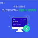 네이버(NAVER)PC 이미지