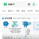 CAR-T 이미지