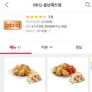 비비큐(예산점) 이미지