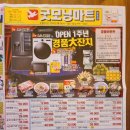 굿모닝마트(학운점) 이미지