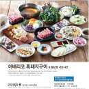 지에스GS 부천도서관점 | [부천/옥길] 대형 키즈카페 있는 샤브샤브 월남쌈 무한리필 채선당