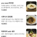 [군자] 군자 라멘 맛집 유니드라멘 주말 오픈런 웨이팅 후기