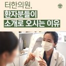 표준한의원 이미지