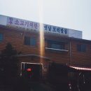옛날한우직판장 - 강동구 풍성로 108 | 옛날한우직판장