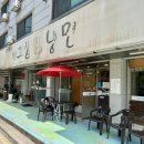 그집냉면 - 시흥시 다솜마을1길 1 | 그집냉면
