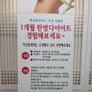 창일한의원 이미지