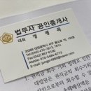 정평법무사
