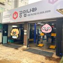 공임나라 독산점 이미지