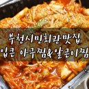 부일로369번길 이미지