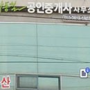 강동필공인중개사사무소 이미지