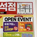천안 중앙 태권도 | 중앙마트 백석점 구)탑마트 오픈 세일 할인품목 전단지 날짜별 할인 안내(~5/19)이벤트 다녀온 후기
