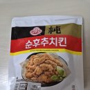 순치킨 - 강남구 언주로85길 32 | 순치킨